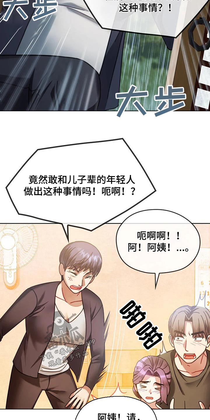 第20章：追赶4