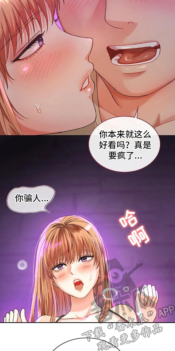 第6章：撒狗粮18
