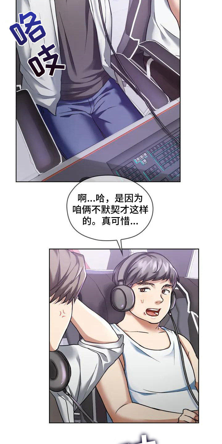 第1章：死党18