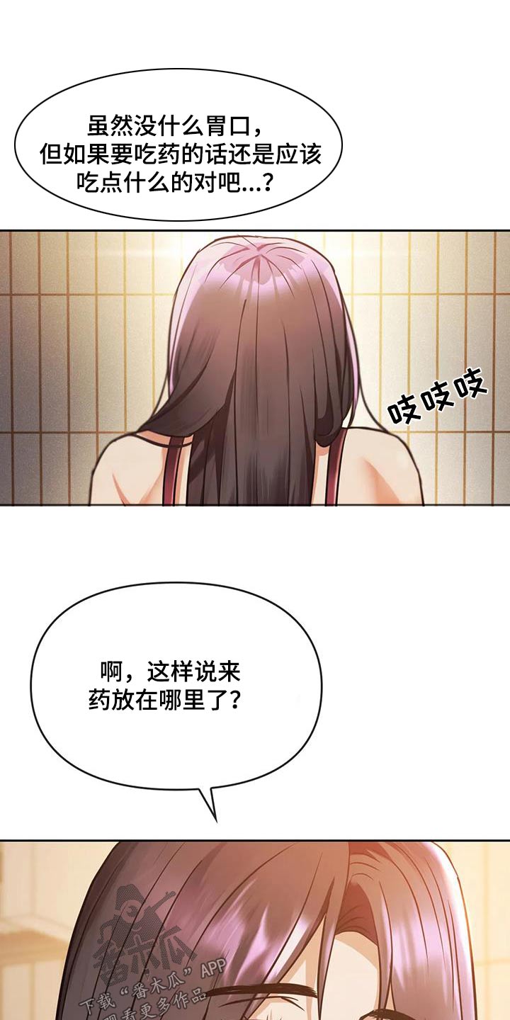 第25章：拜托了13