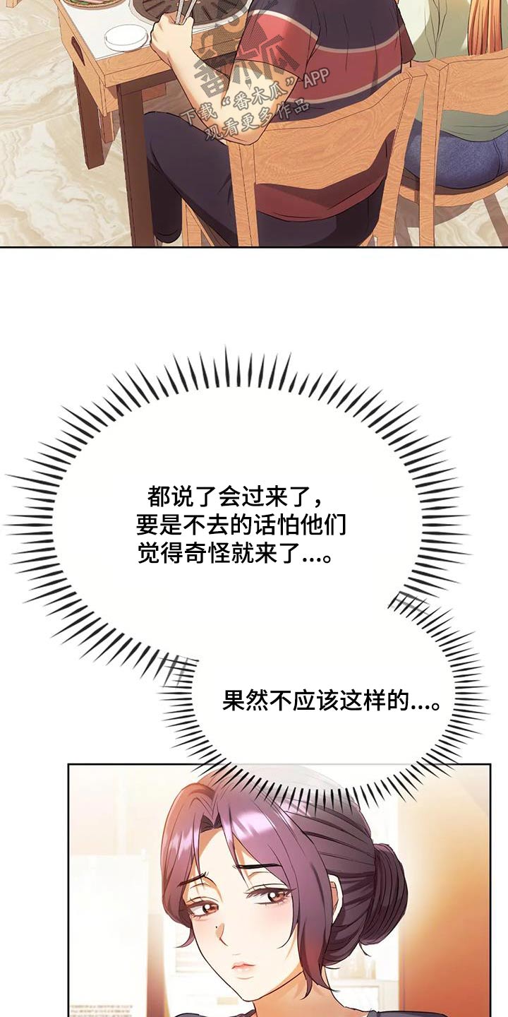 第31章：照顾5