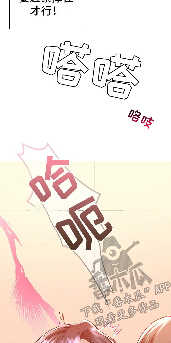 第14章：尴尬14
