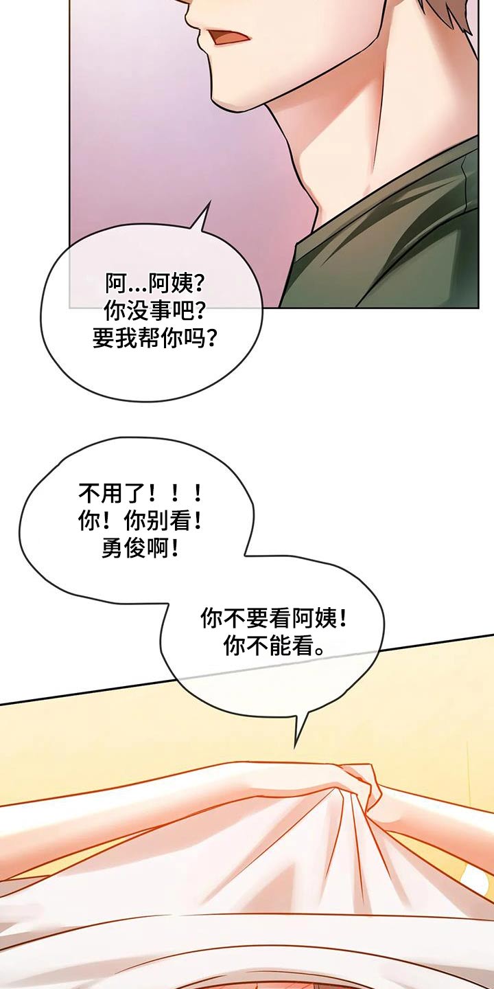 第19章：躲雨12