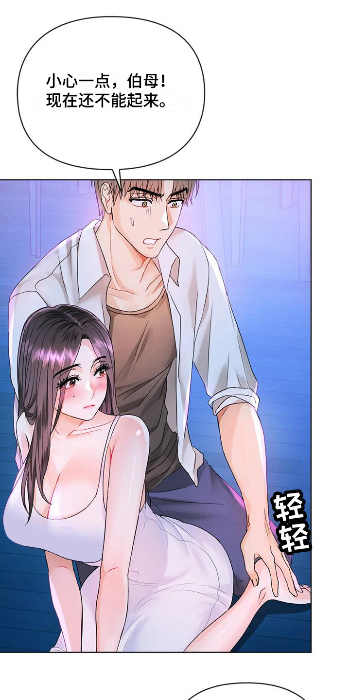 第9章：跌倒15