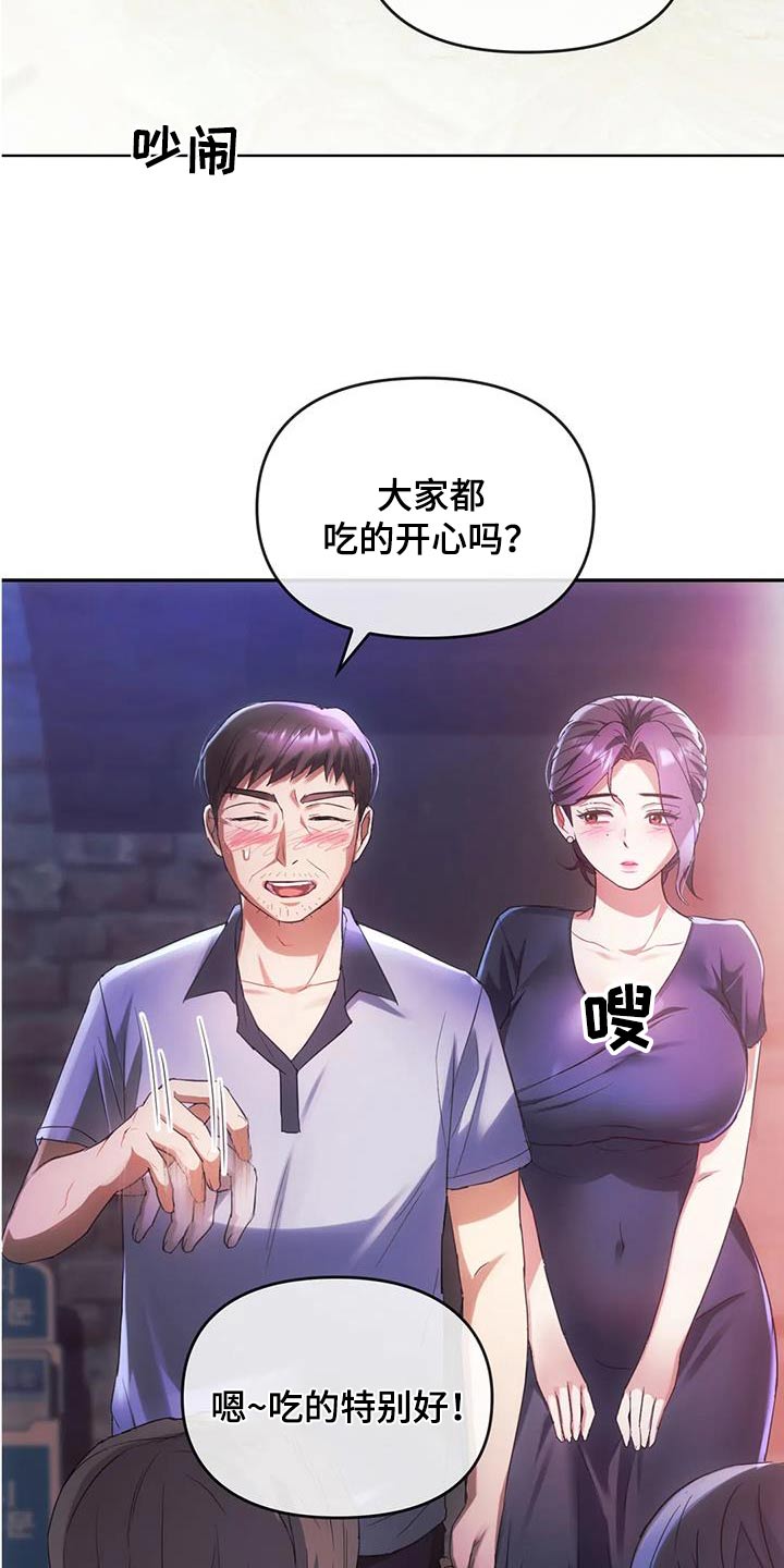 第31章：照顾23