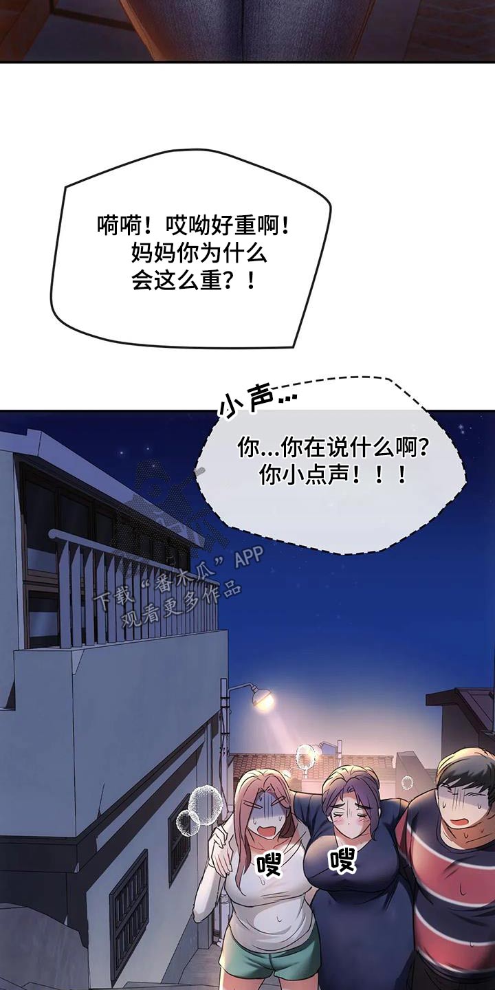 第35章：早点休息11
