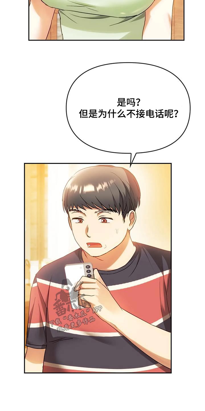 第30章：还没来4