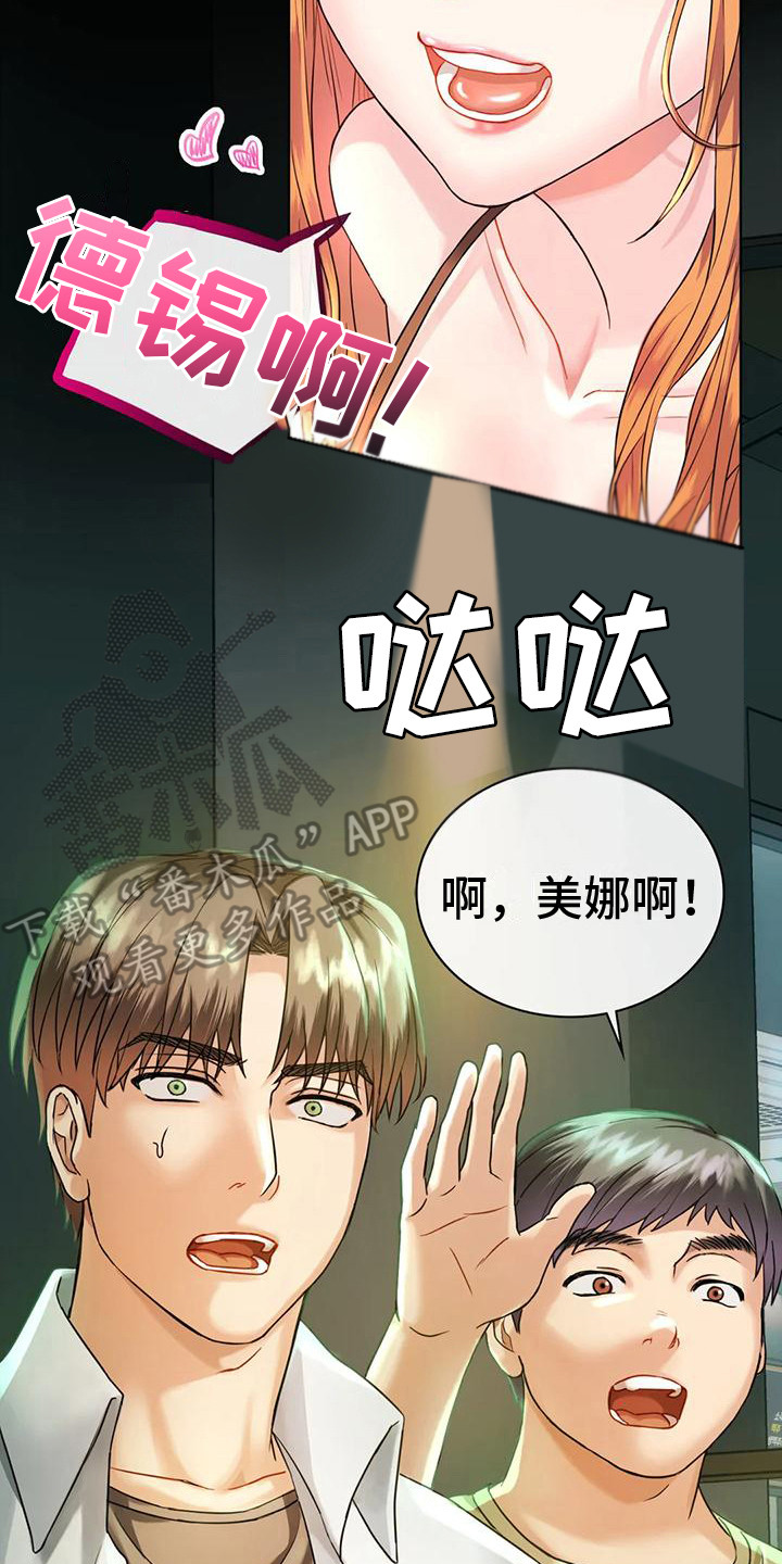 第5章：女友13