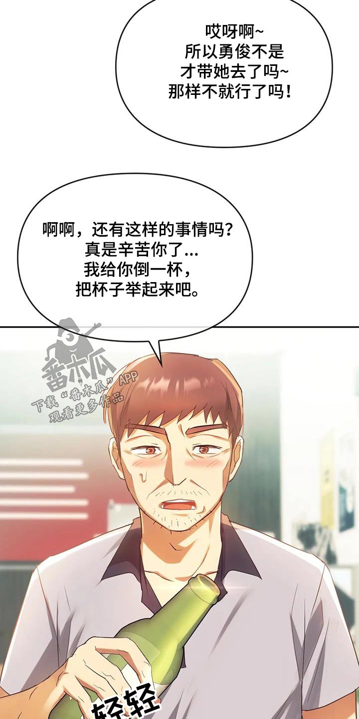 第31章：照顾14