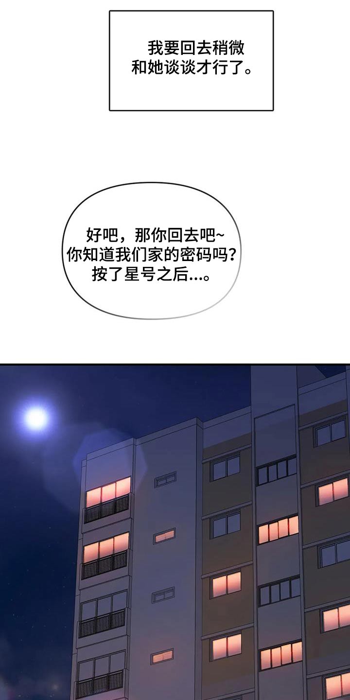 第25章：拜托了9