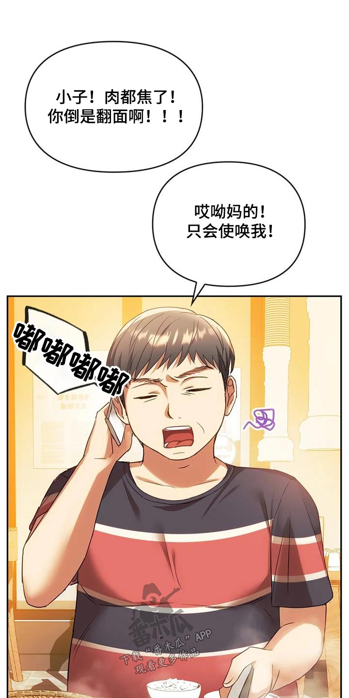 第30章：还没来5