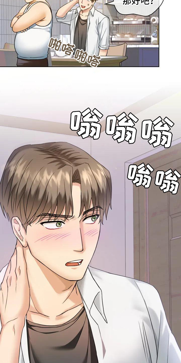 第3章：目不转睛10