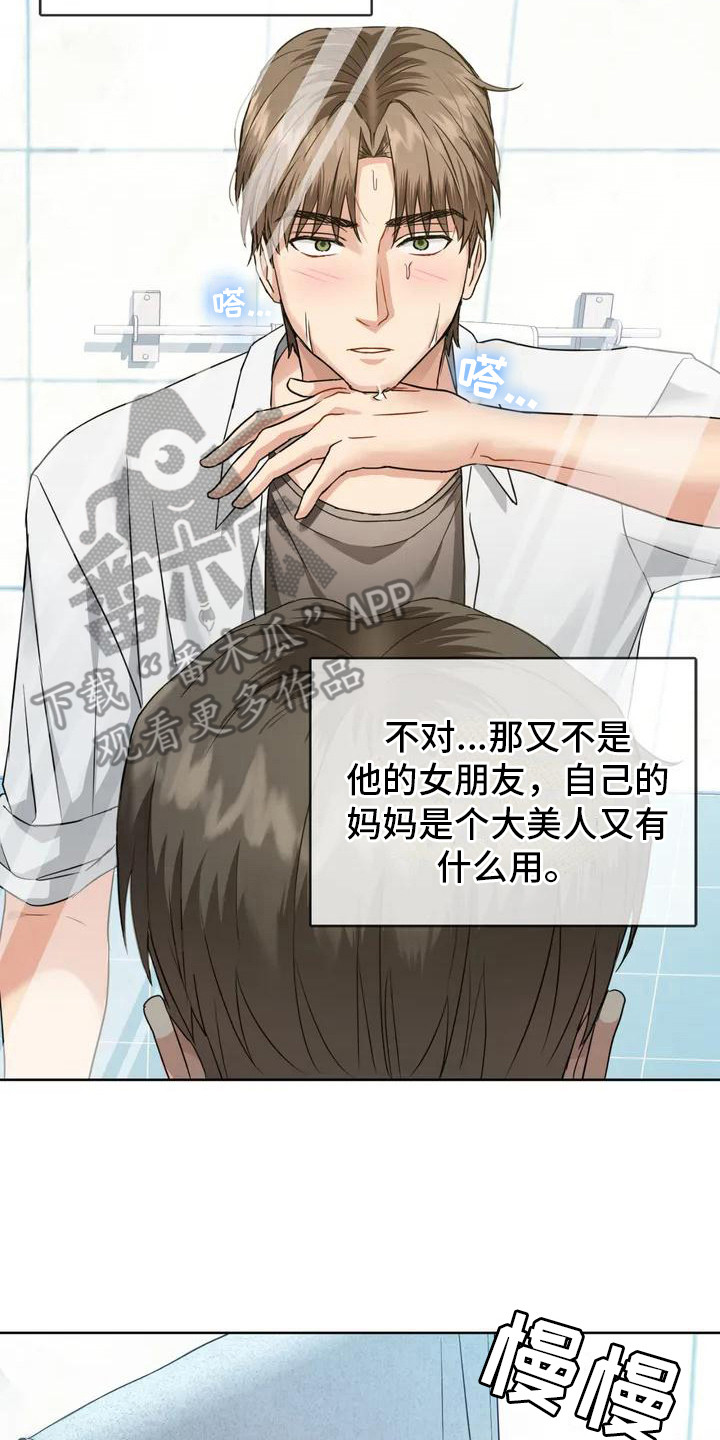 第4章：确认一下1