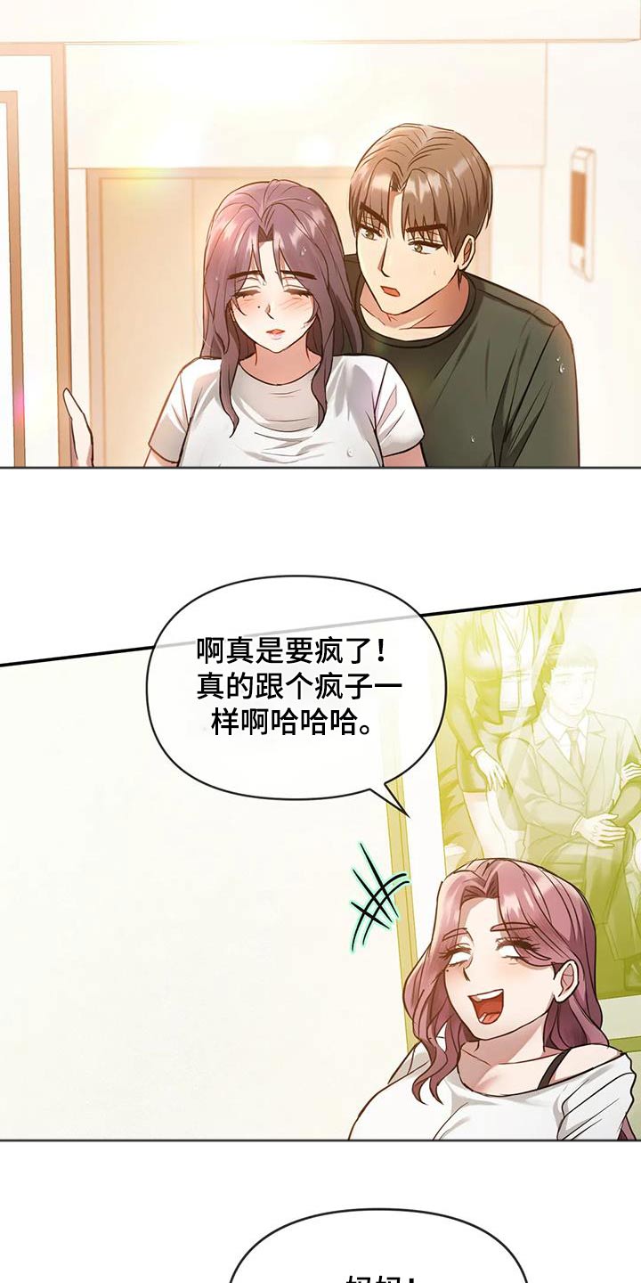 第22章：嘲笑8