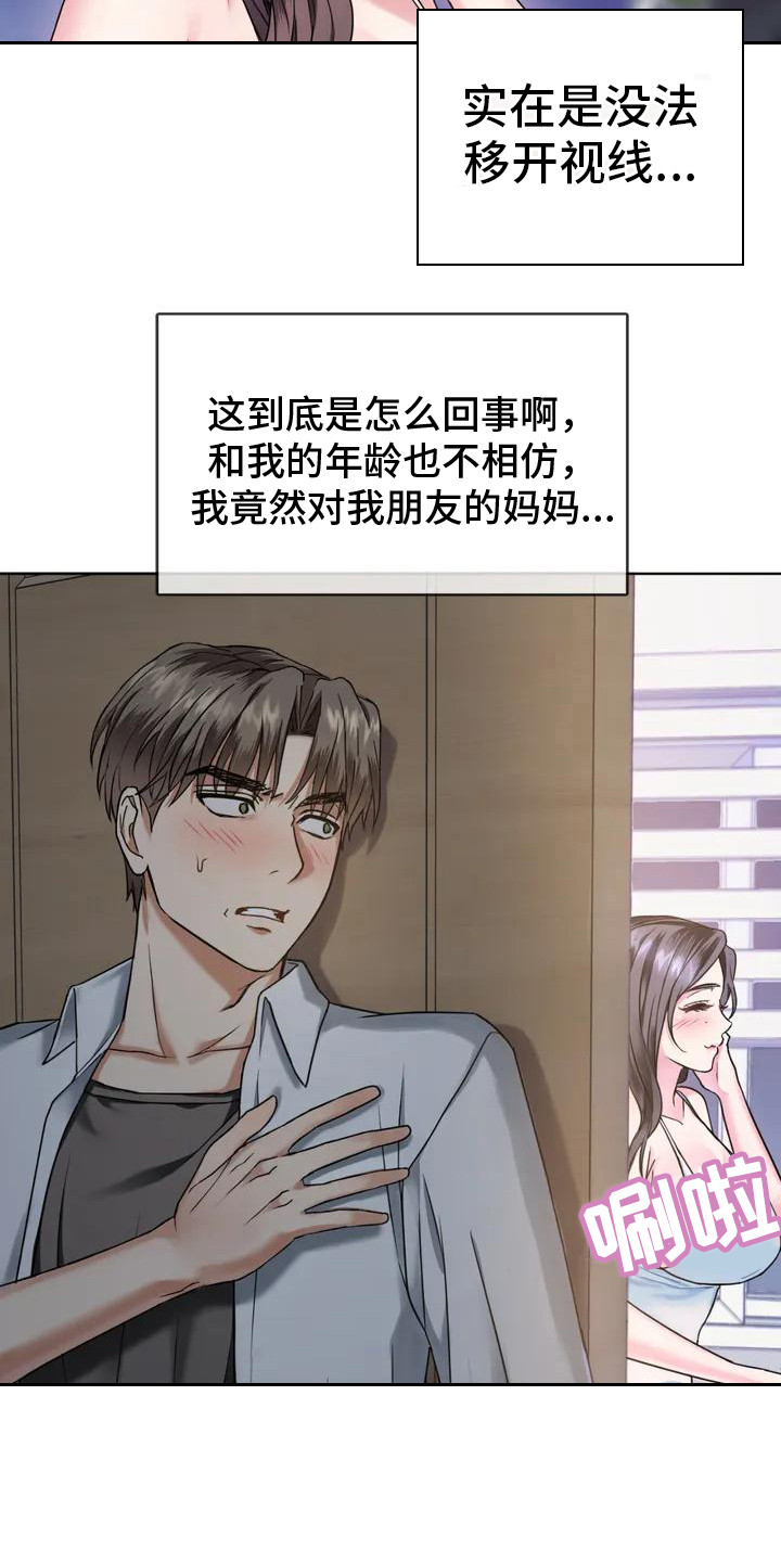 第3章：目不转睛16