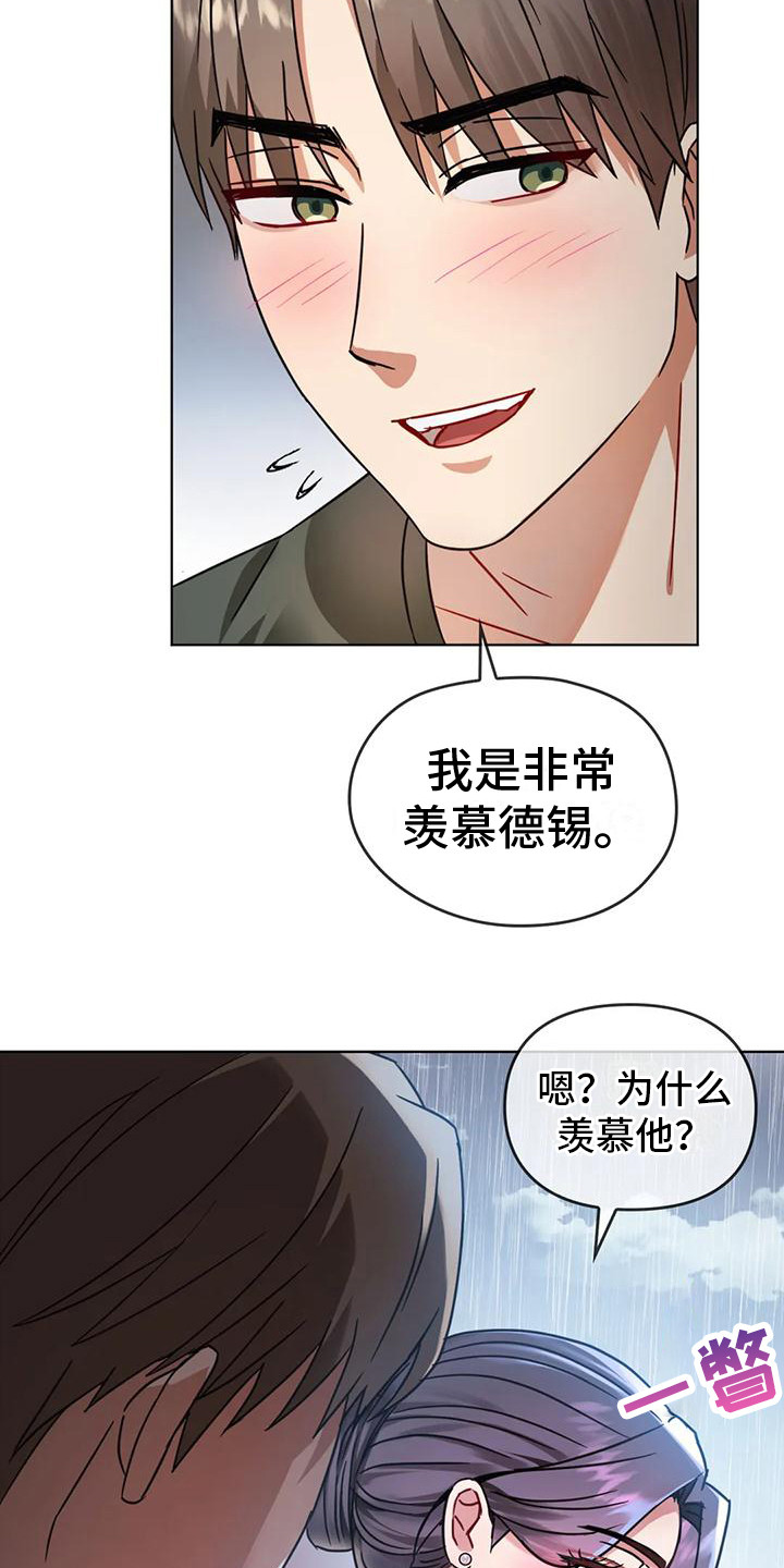 第16章：很羡慕19