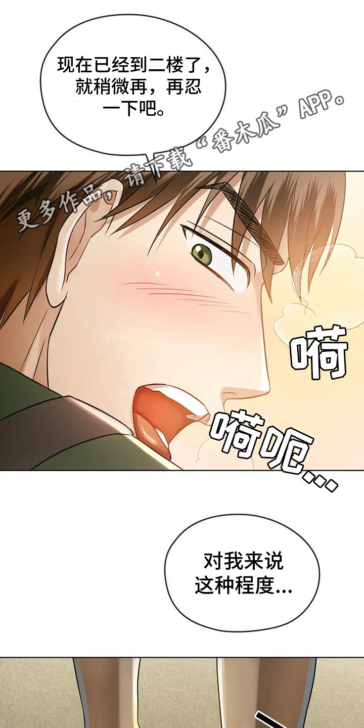 第14章：尴尬11