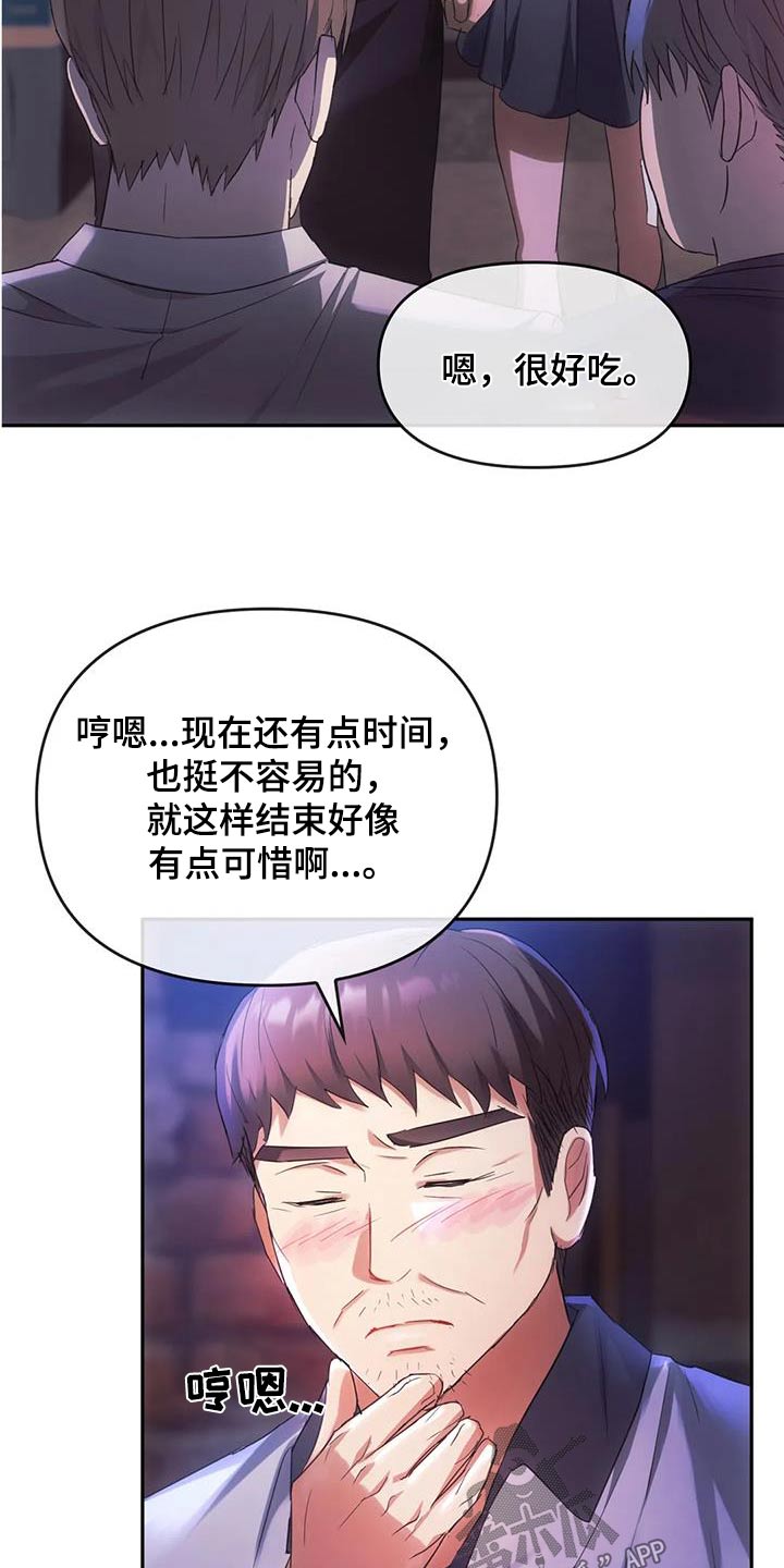 第31章：照顾24
