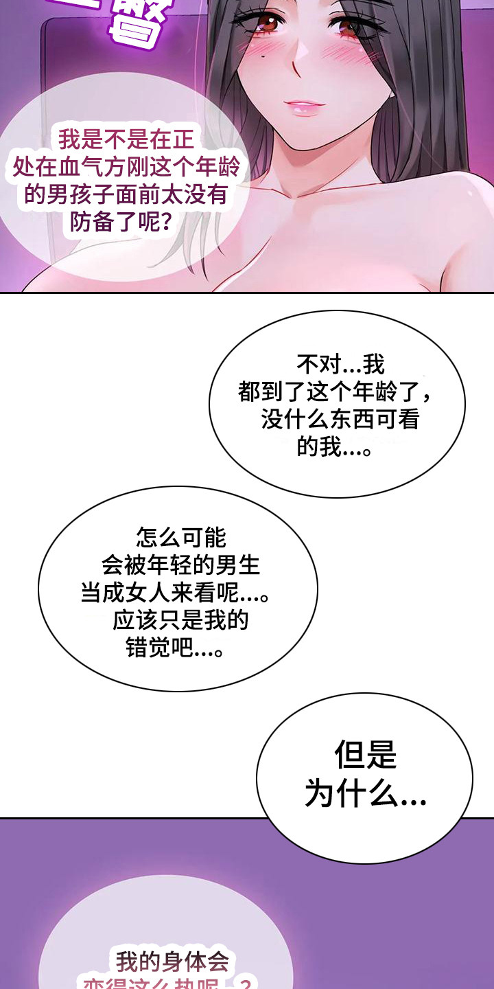 第11章：做梦2