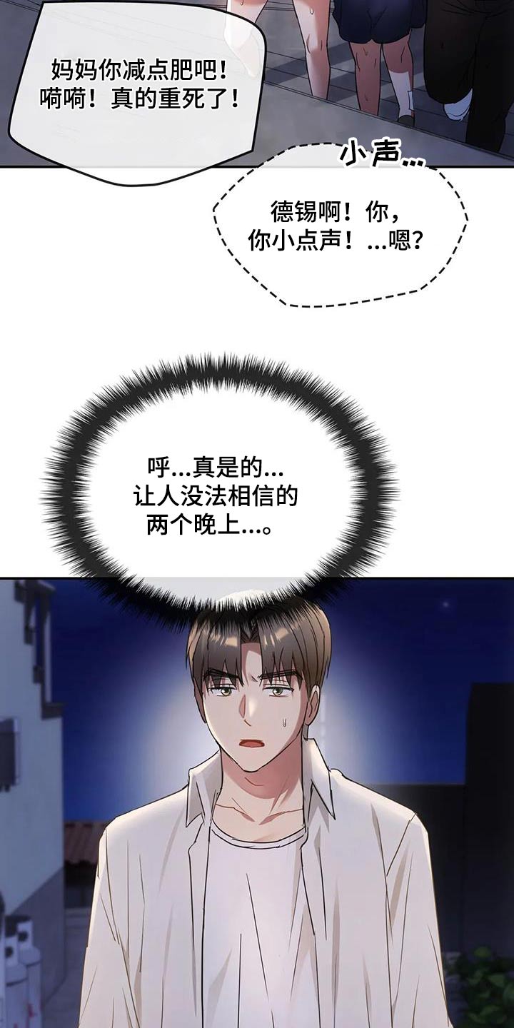 第35章：早点休息12