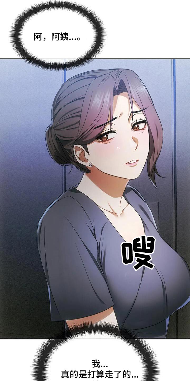 第36章：想回家12