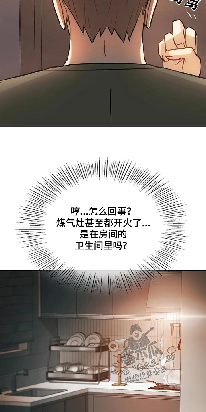 第25章：拜托了17