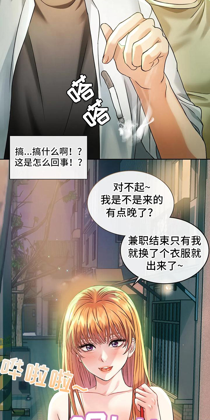 第5章：女友14