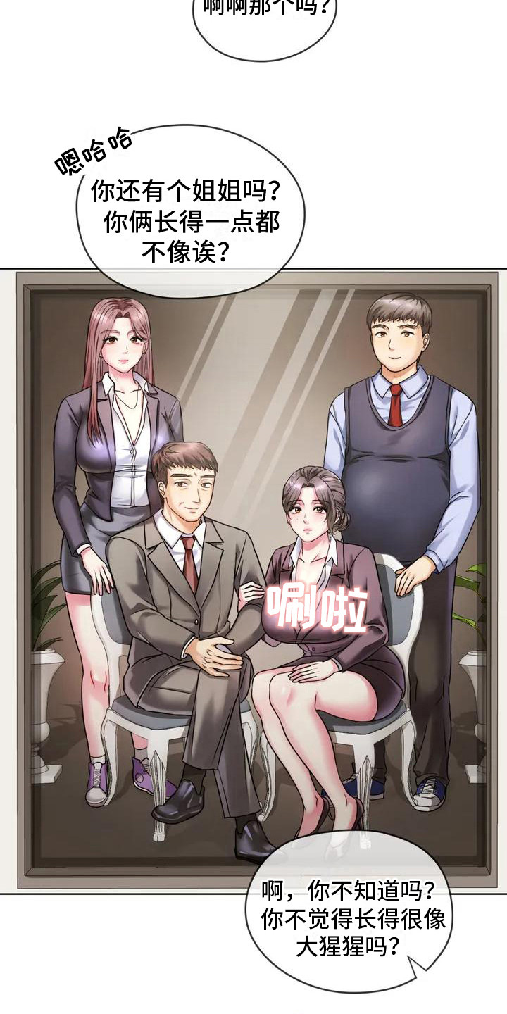 第2章：阿姨4