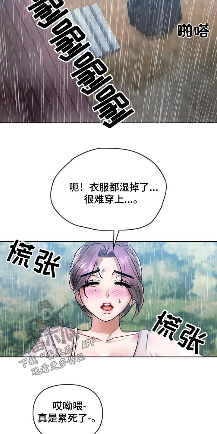 第18章：有人9