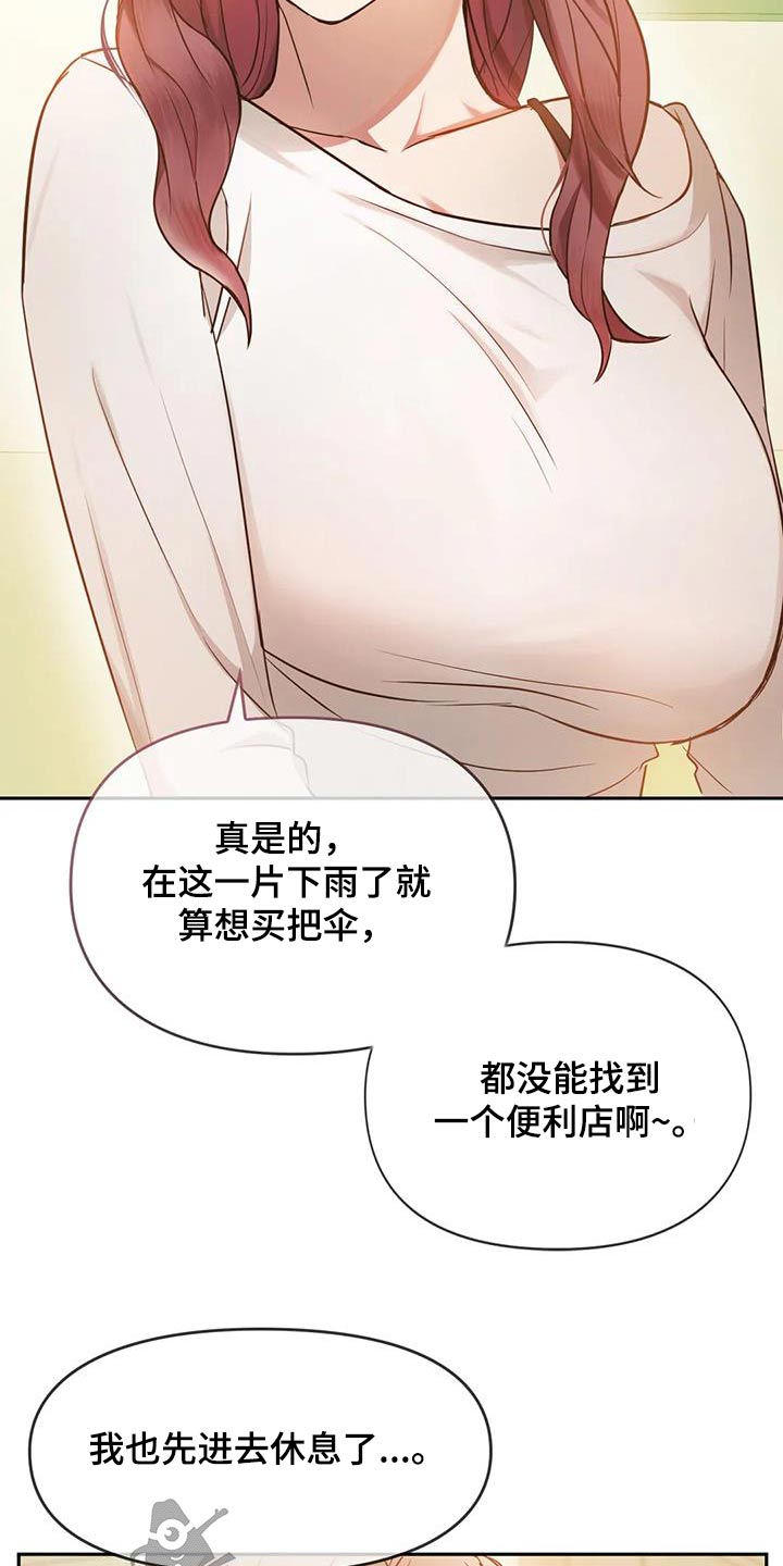 第22章：嘲笑21