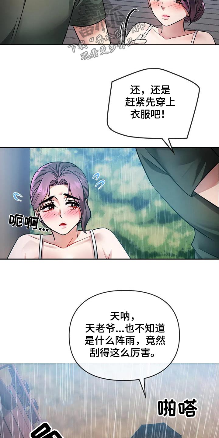 第18章：有人8