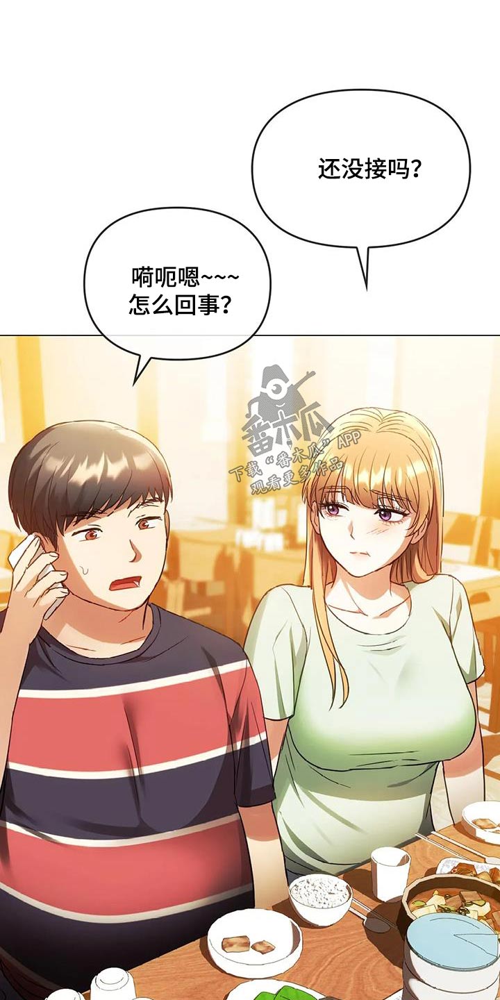 第30章：还没来7
