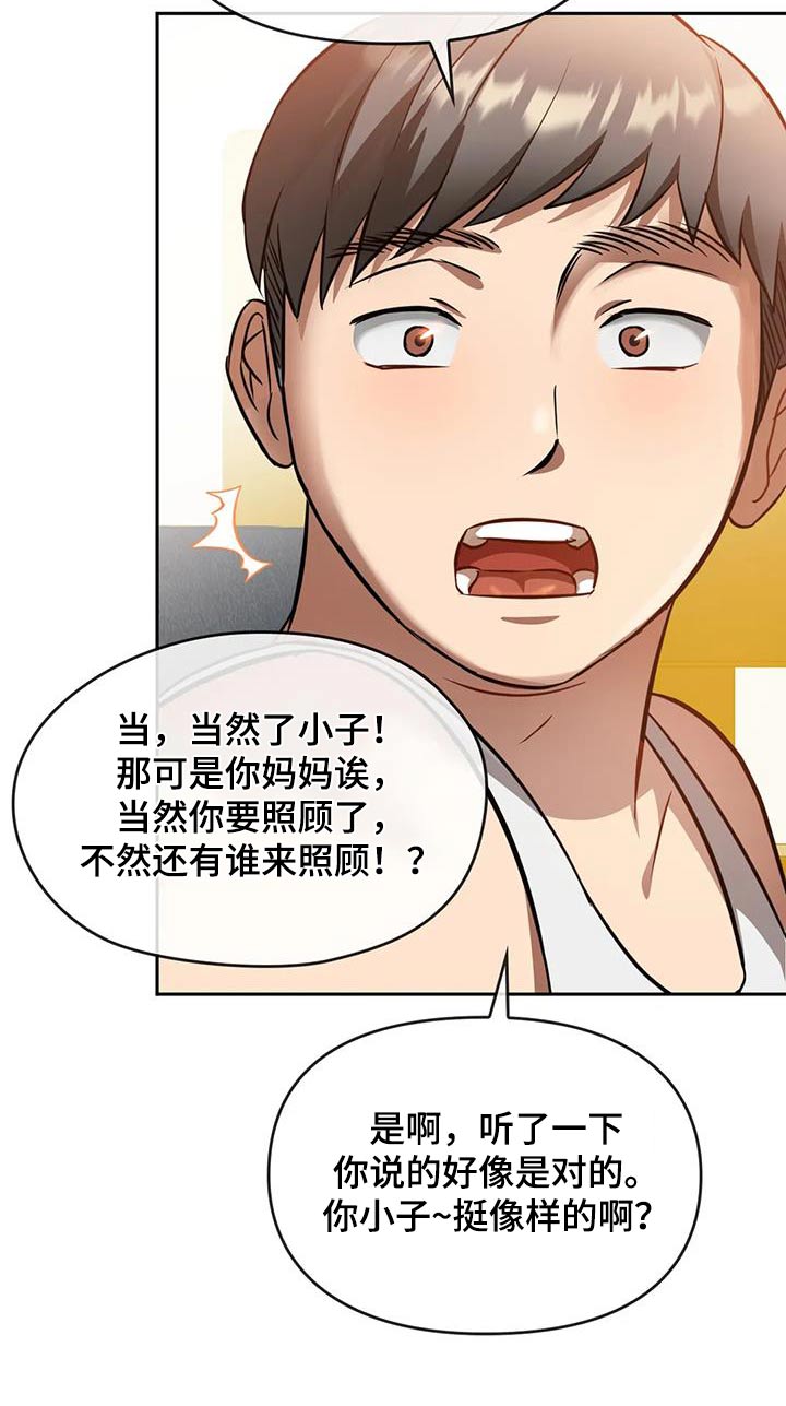 第23章：做饭19