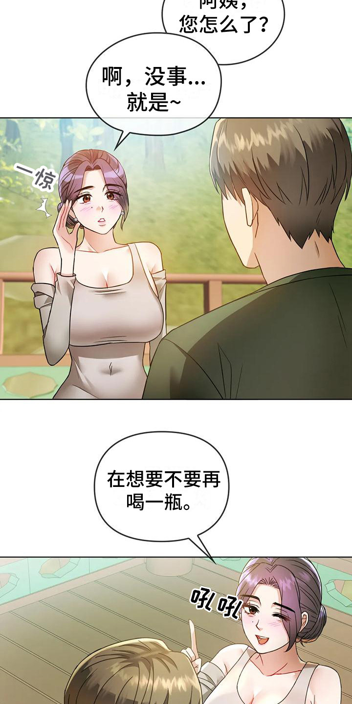 第16章：很羡慕11