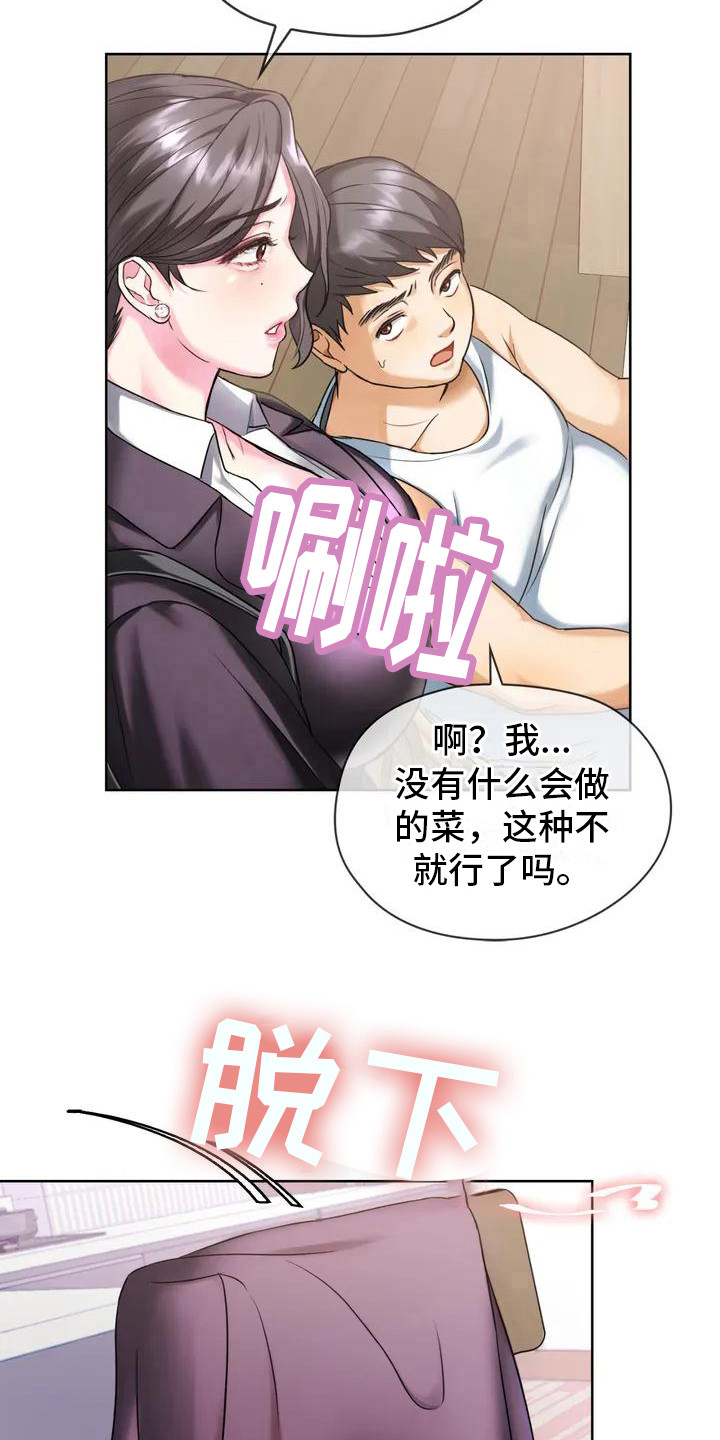 第2章：阿姨15