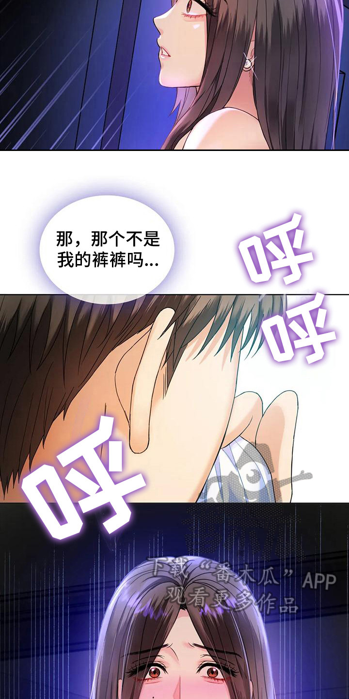 第8章：被发现7