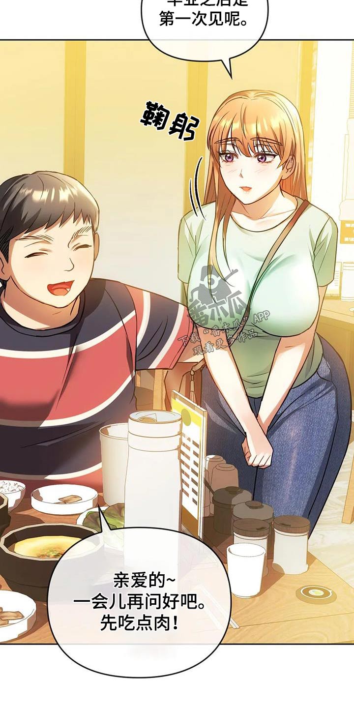 第28章：见面3