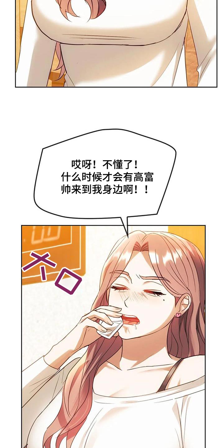 第29章：怎样了7