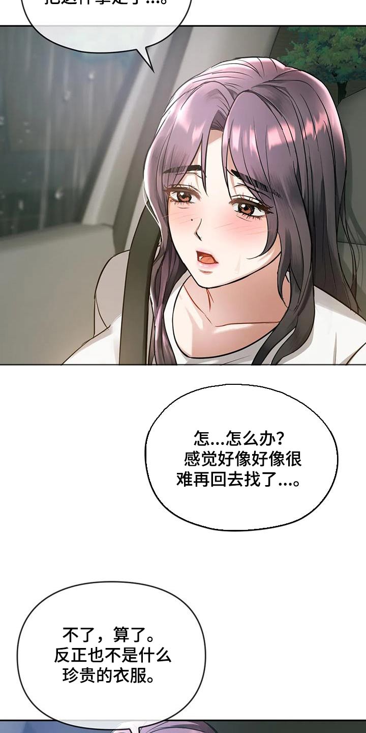 第21章：相互26
