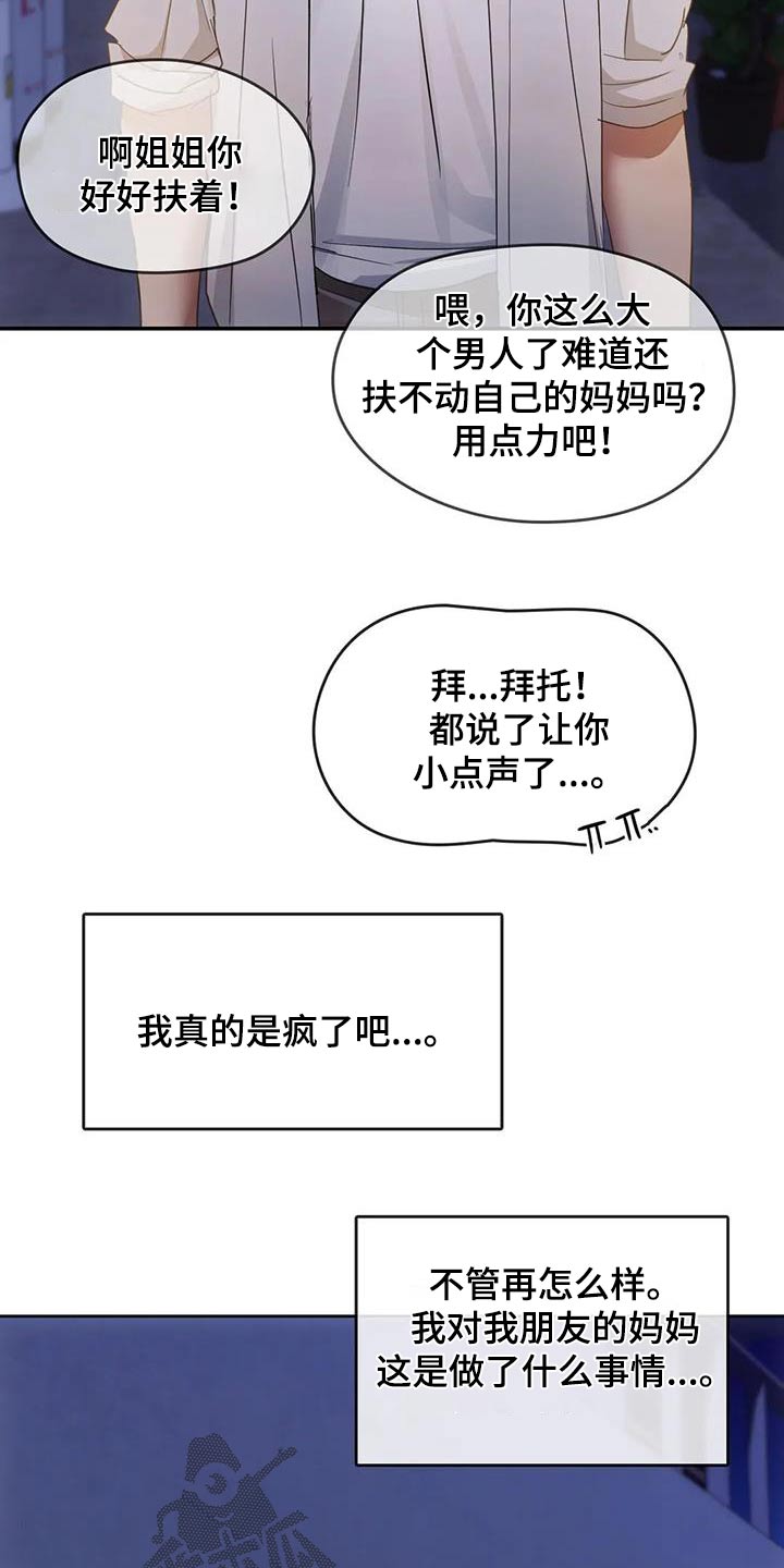 第35章：早点休息13