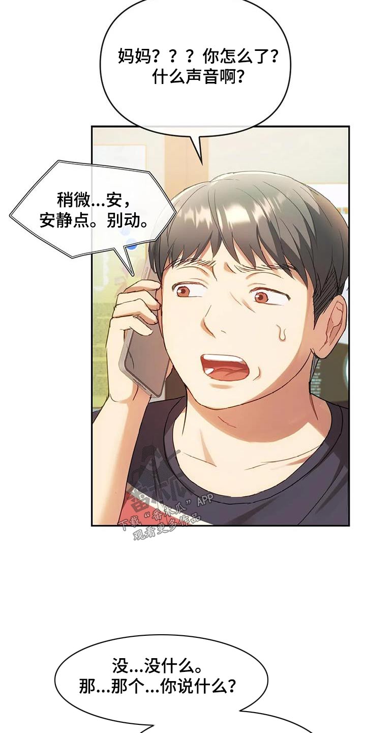 第30章：还没来12
