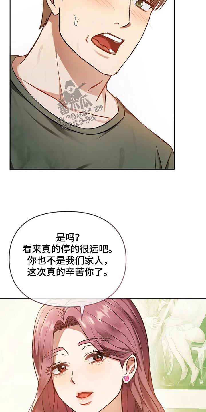 第22章：嘲笑20