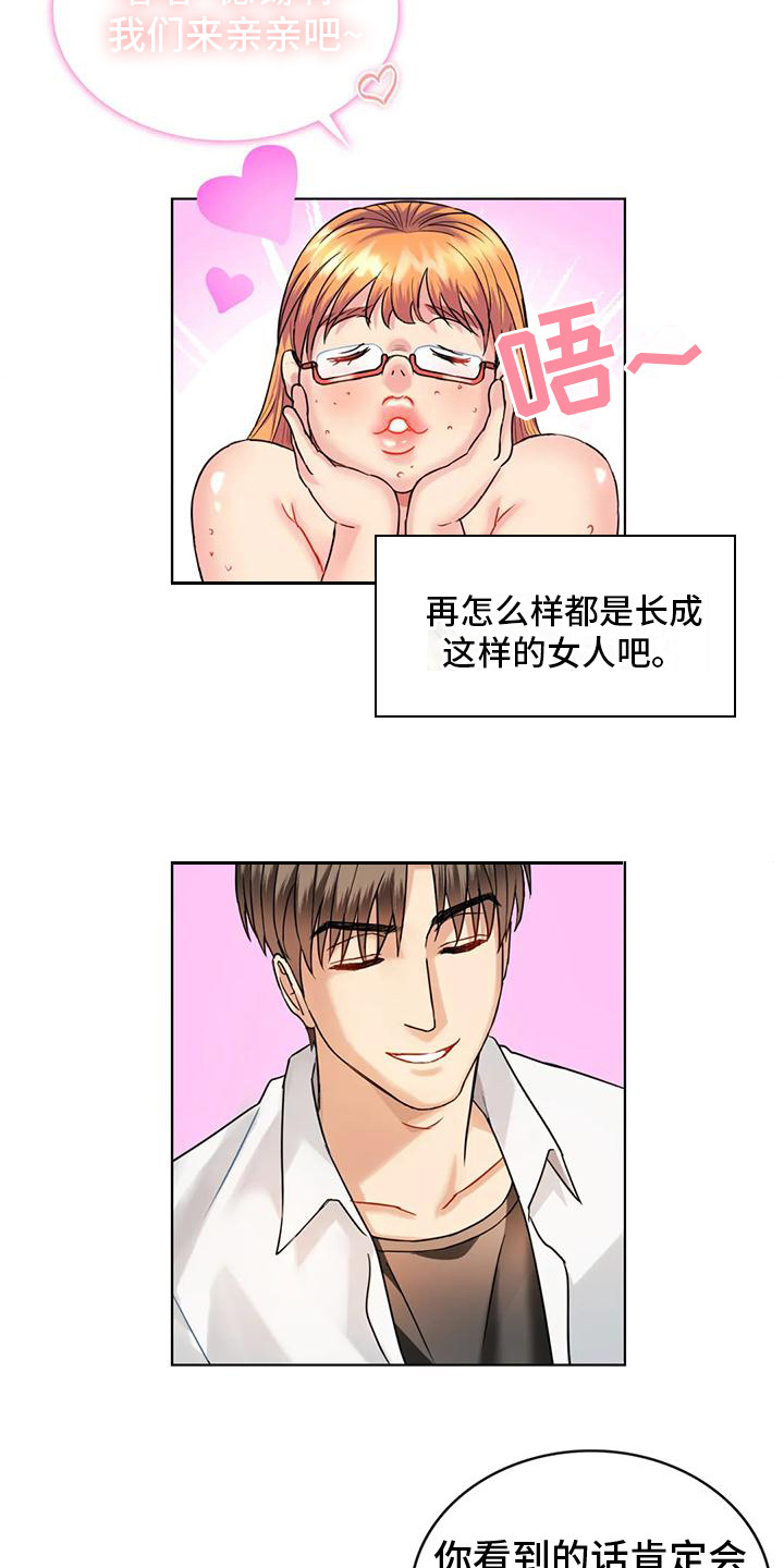 第5章：女友11