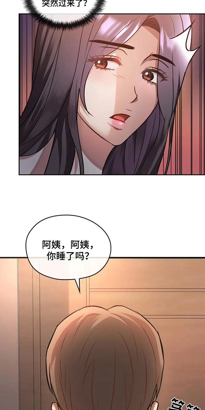 第25章：拜托了16