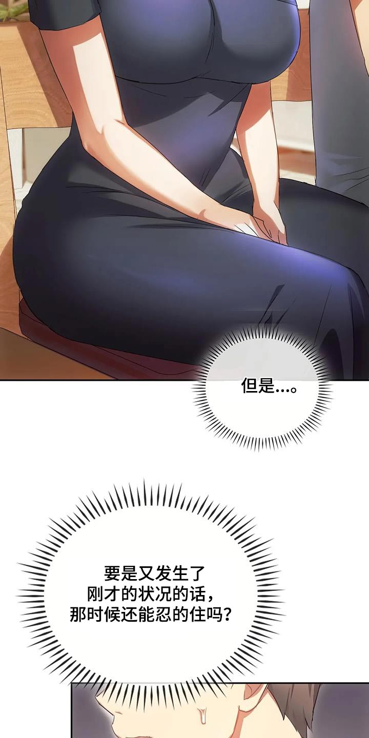 第31章：照顾18