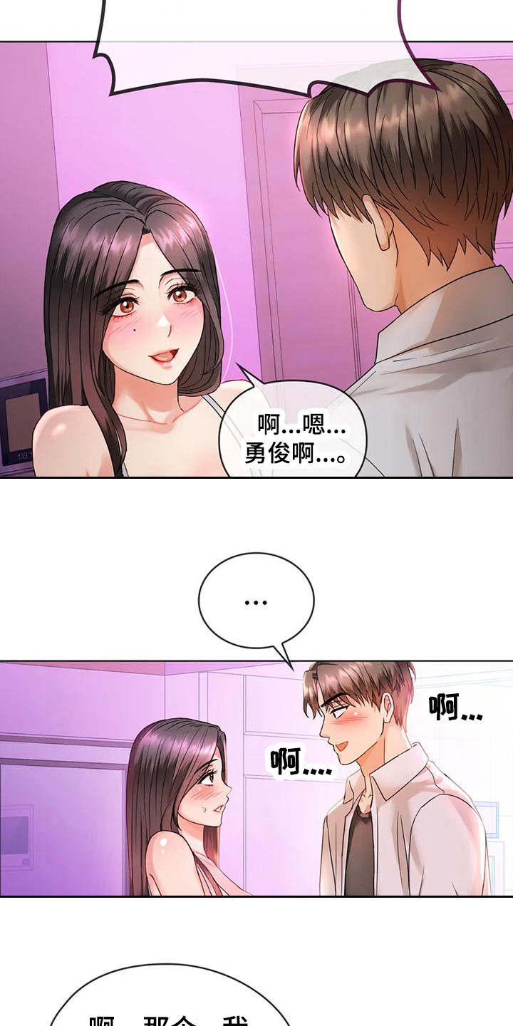 第8章：被发现14