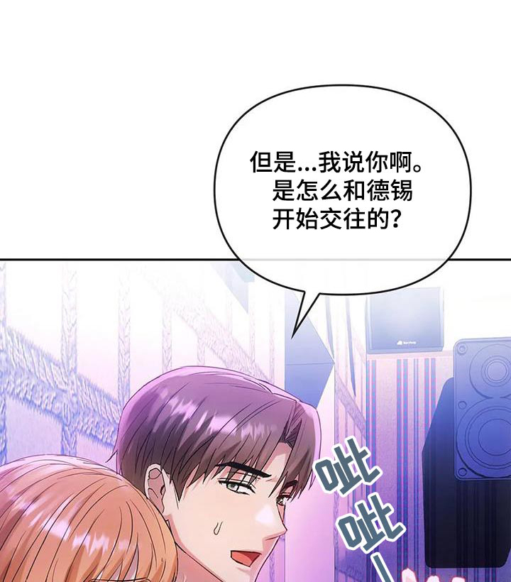 第34章：为什么交往0