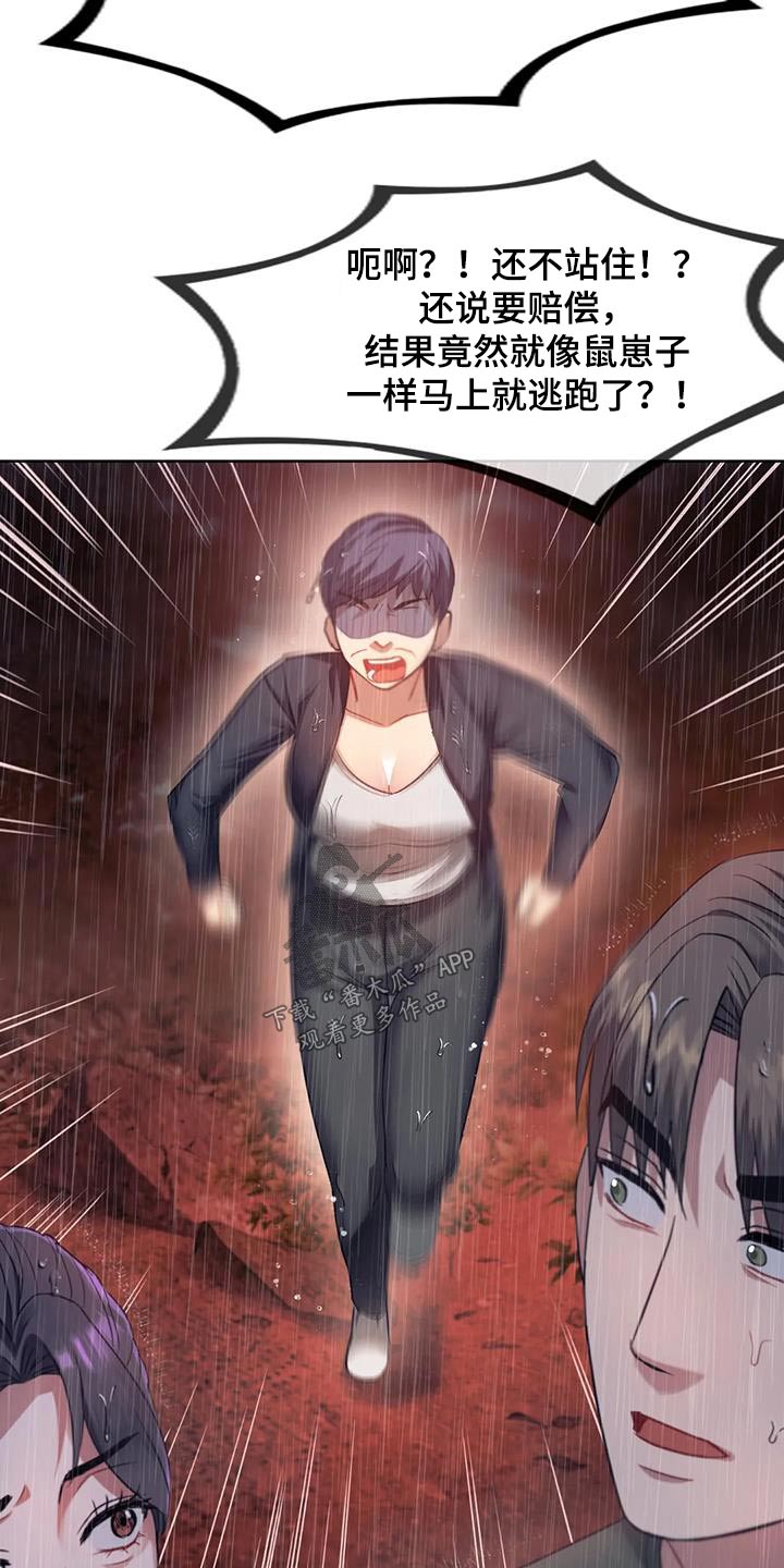 第20章：追赶18