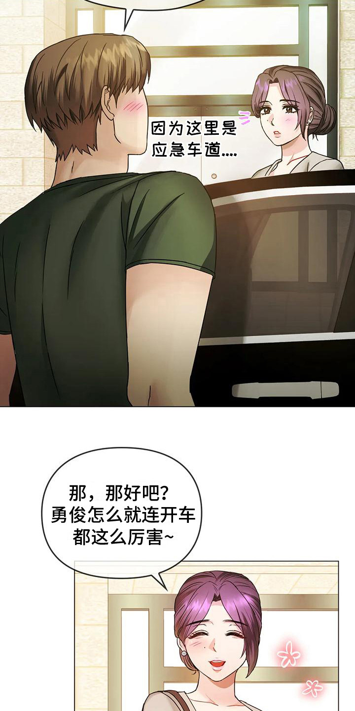 第12章：治疗5