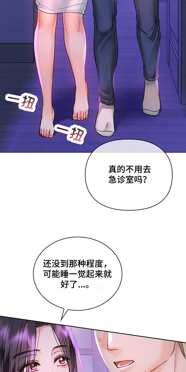 第10章：视线2